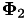 $\boldsymbol{\Phi}_2$